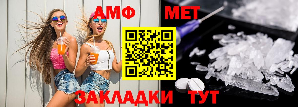 Amphetamine 97%  Вход с VPN  Амфетамин  Будённовск 