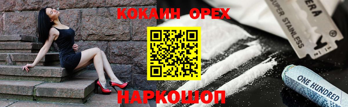 Будённовск  Кокаин 98%  Вход с VPN  Cocaine FishScale 