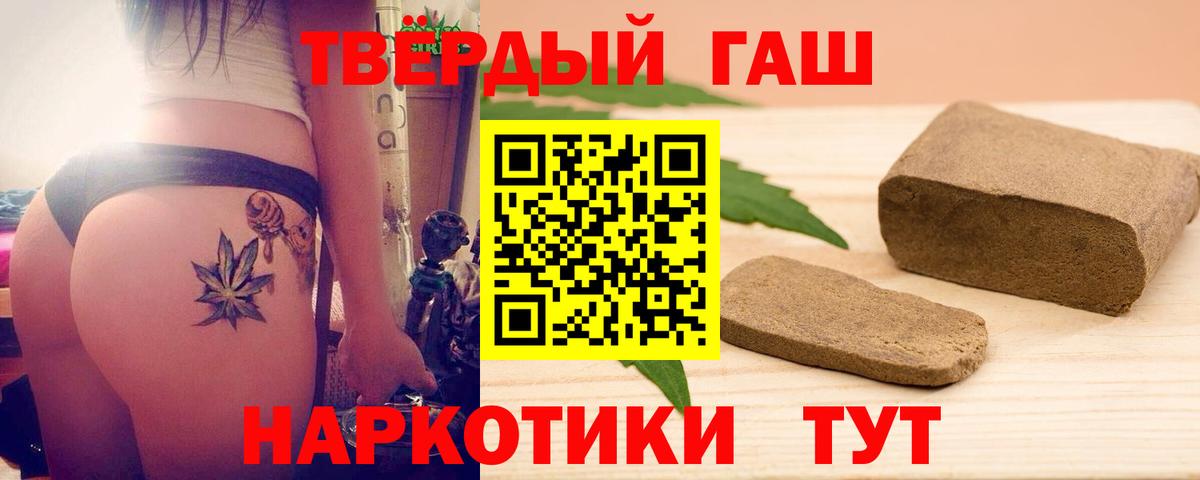 наркошоп  Вход с VPN  Будённовск  Гашиш гарик 