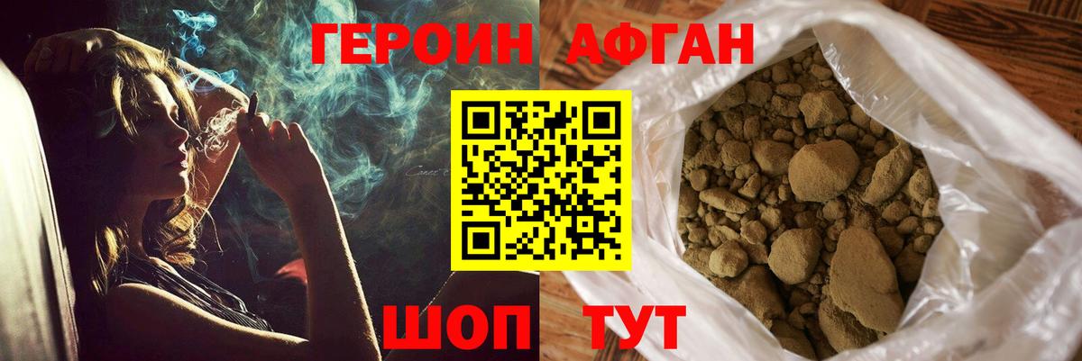 Героин гречка Будённовск