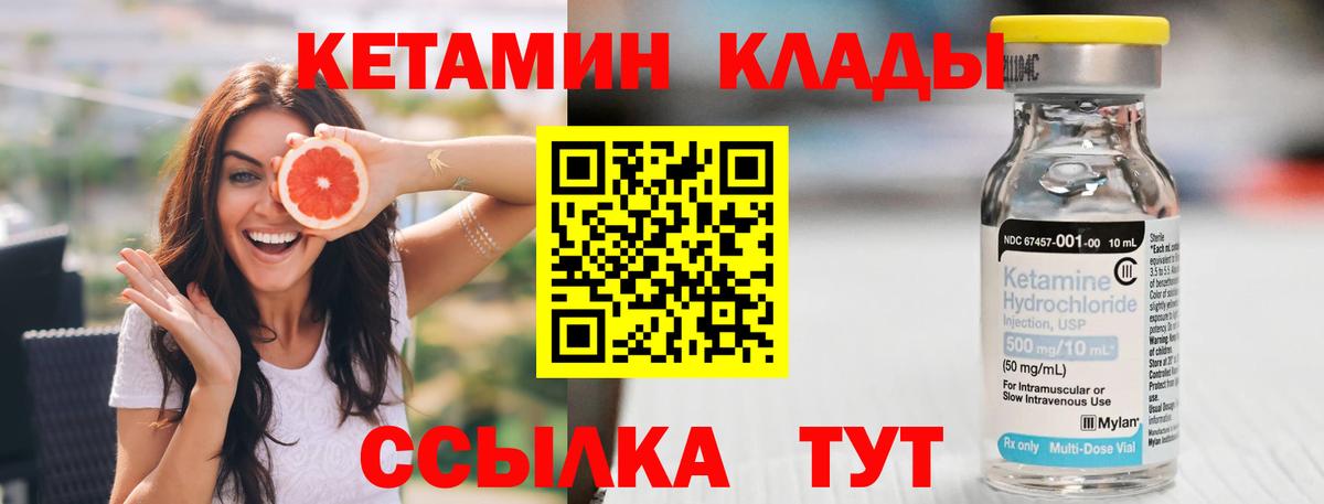 Кетамин VHQ Будённовск