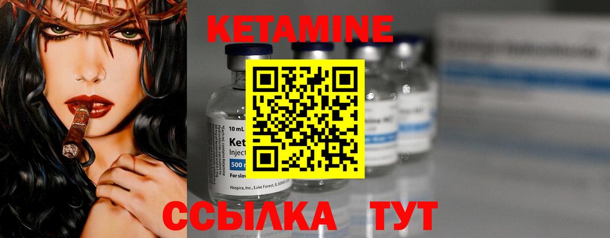 Кетамин VHQ  КЕТАМИН ketamine  Вход с VPN  Будённовск 