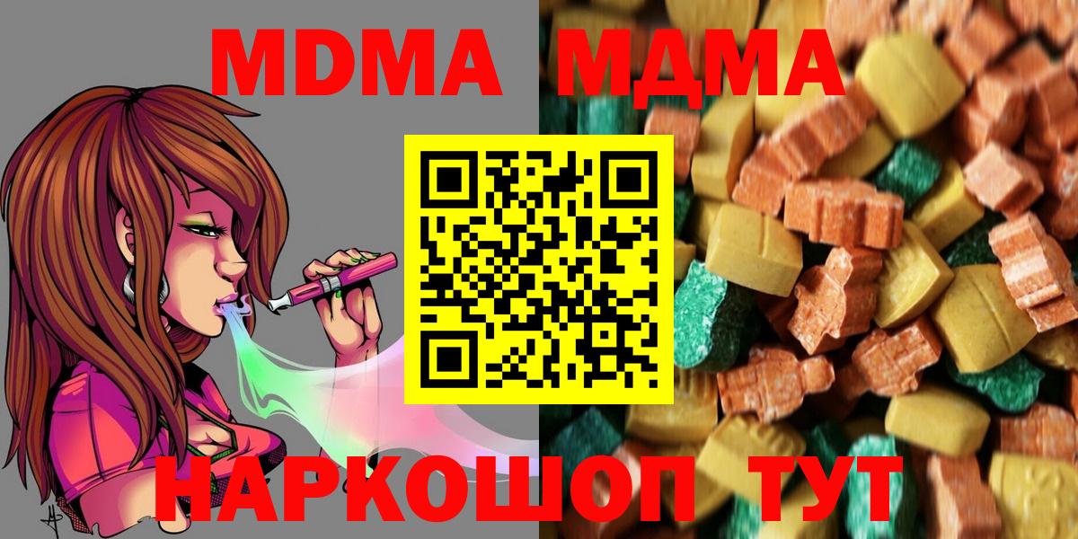 MDMA кристаллы  Вход с VPN  Будённовск  MDMA VHQ 