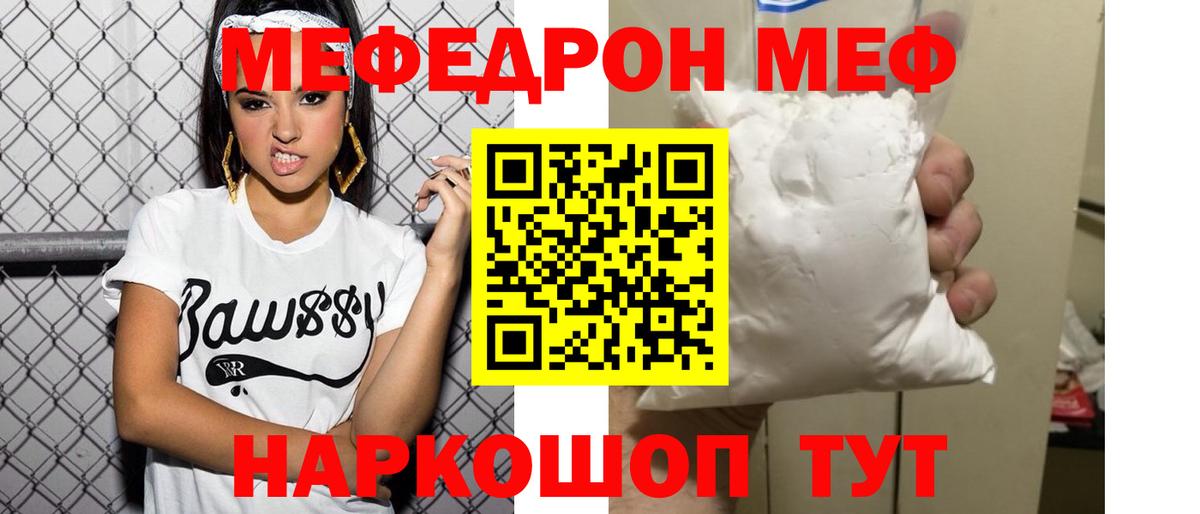 Будённовск  где можно купить наркотик  Вход с VPN  Мефедрон mephedrone 