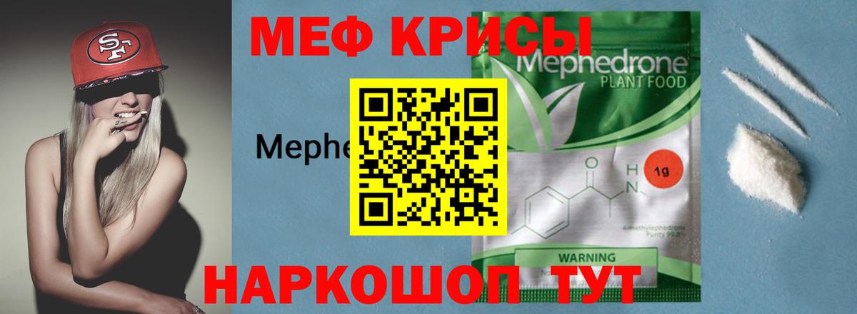 Меф кристаллы Будённовск