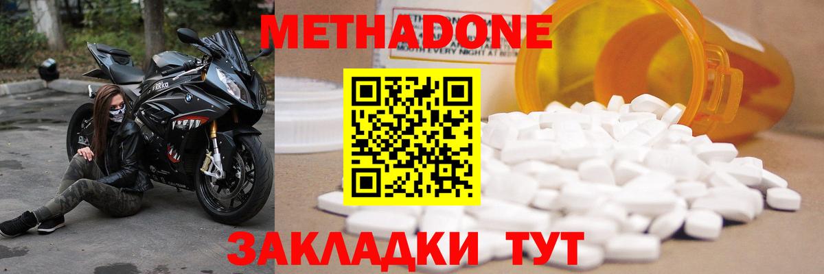 МЕТАДОН VHQ  МЕТАДОН VHQ  Вход с VPN  Будённовск 