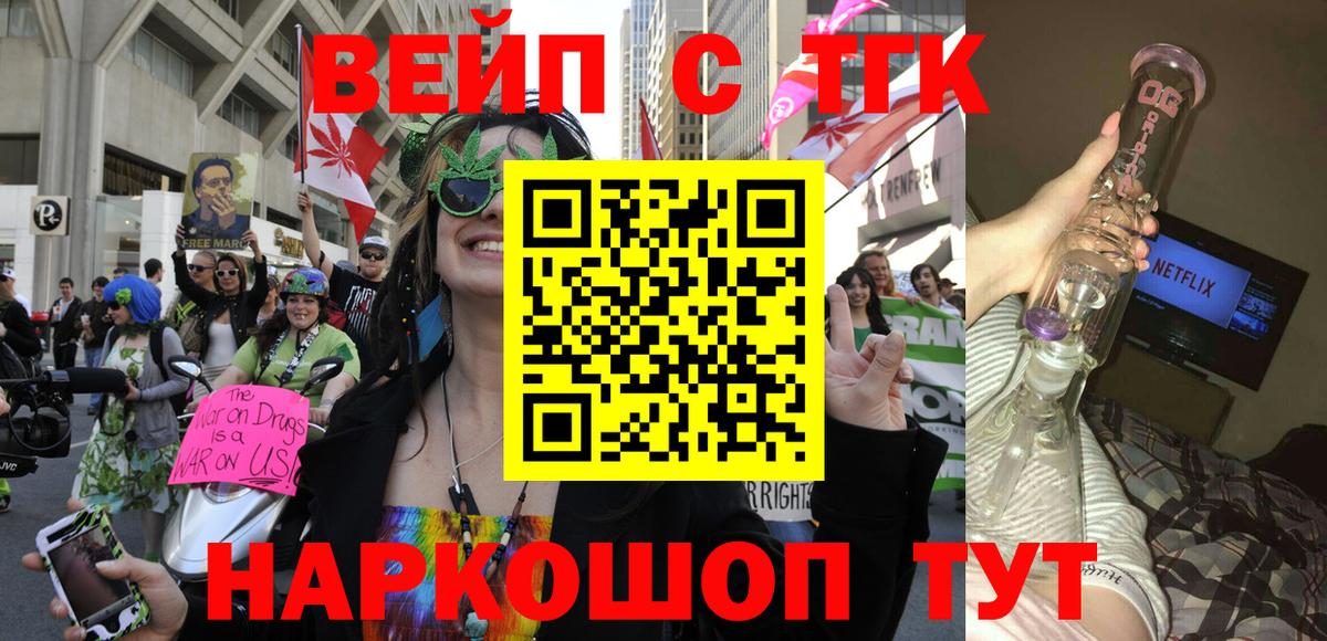 ТГК гашишное масло Будённовск