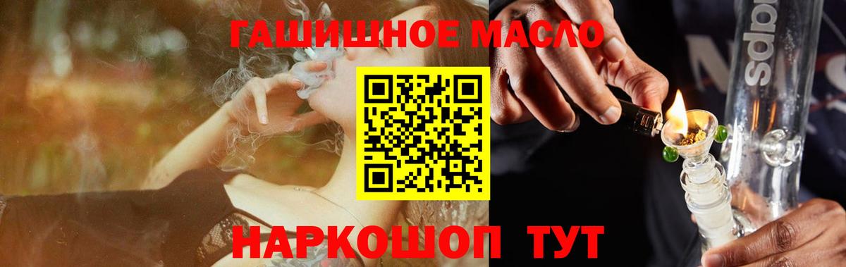 Дистиллят ТГК THC oil  Вход с VPN  Дистиллят ТГК вейп  Будённовск 