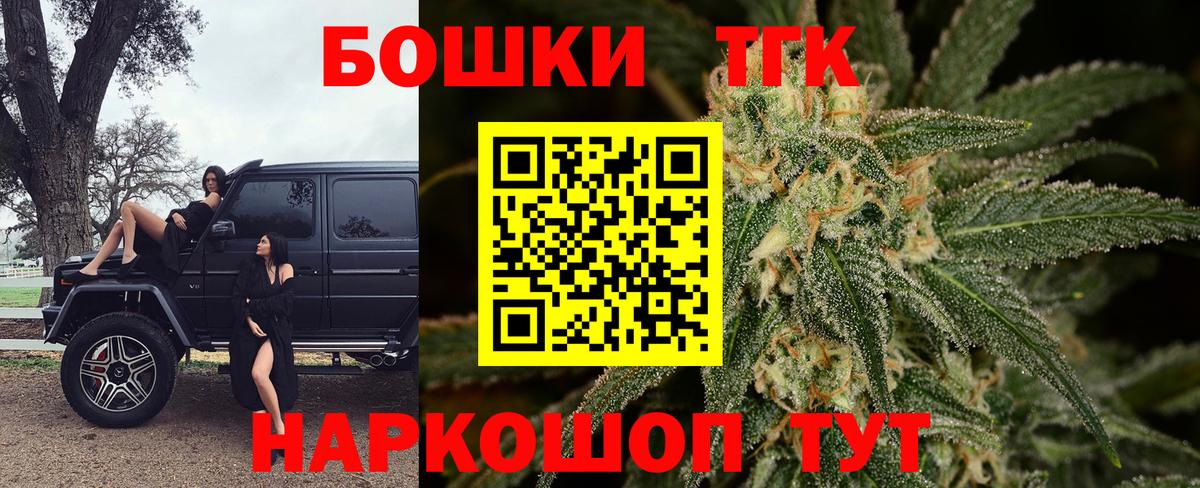 Бошки Шишки семена Будённовск